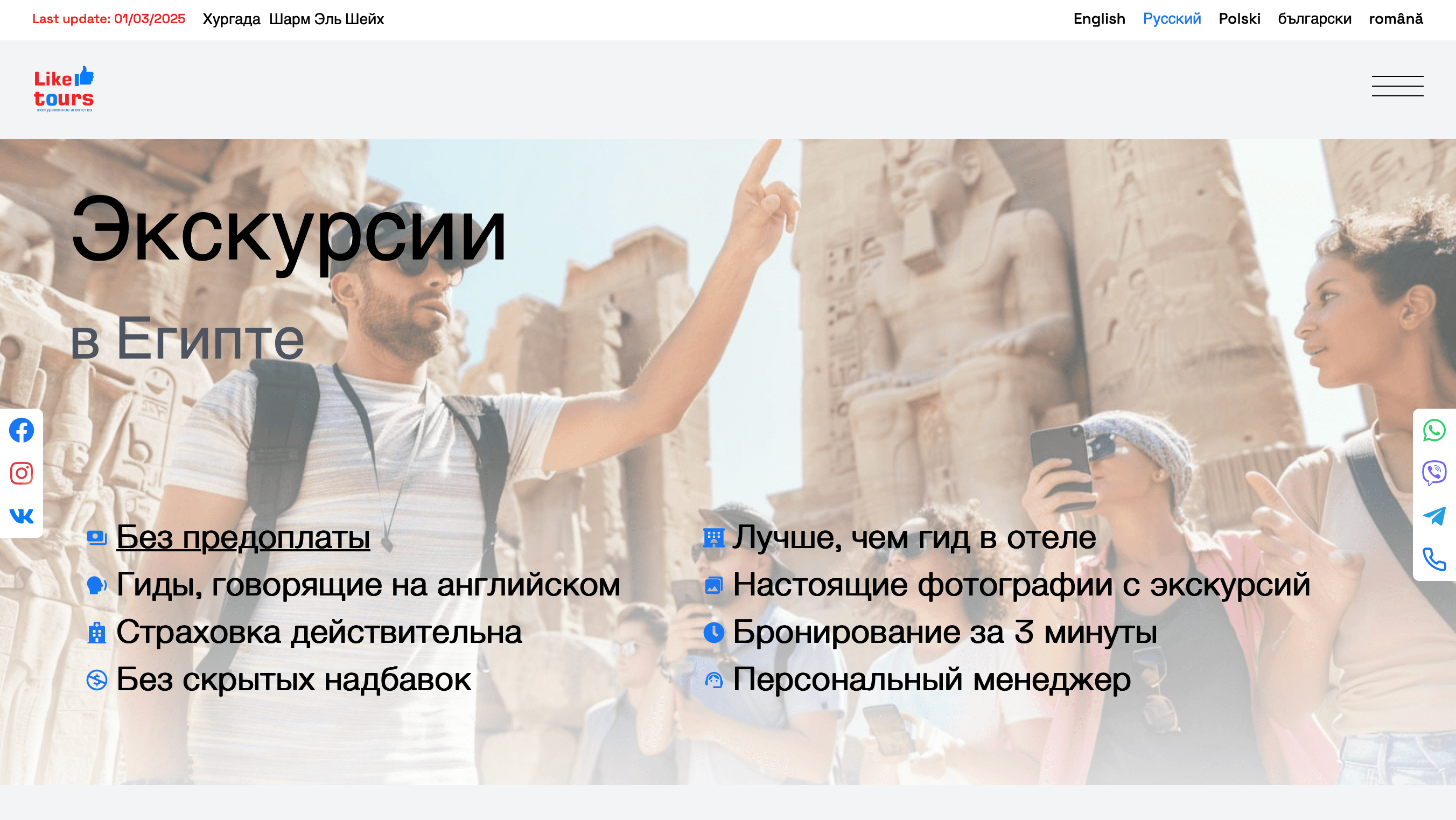 Like Tours